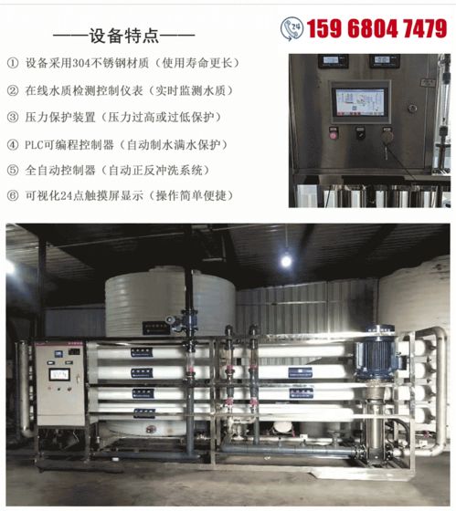 玉環(huán)電子芯片主板清洗去離子水 純化水處理的關鍵技術及其在不導電水應用中的優(yōu)勢