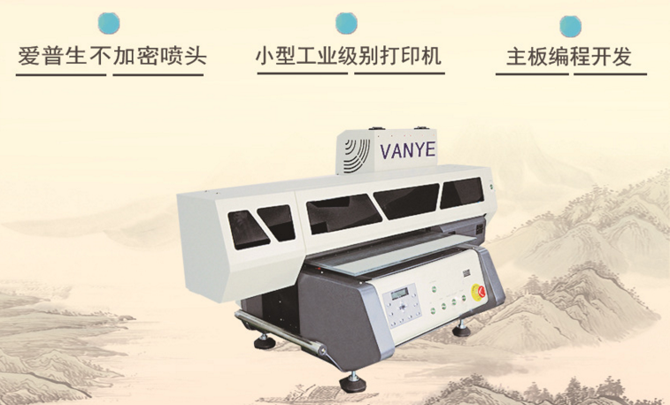 3D浮雕手機(jī)殼打印機(jī) 經(jīng)濟(jì)型創(chuàng)業(yè)利器，愛普生UV打印機(jī)詳解與前景分析